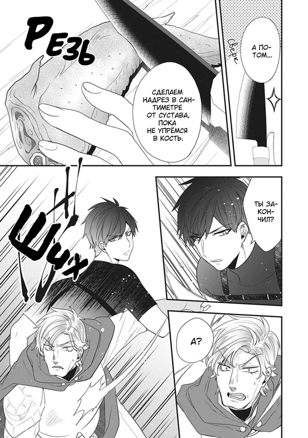 Akuyaku Reijou no Tsuihougo! Chapter 27 - Page 5