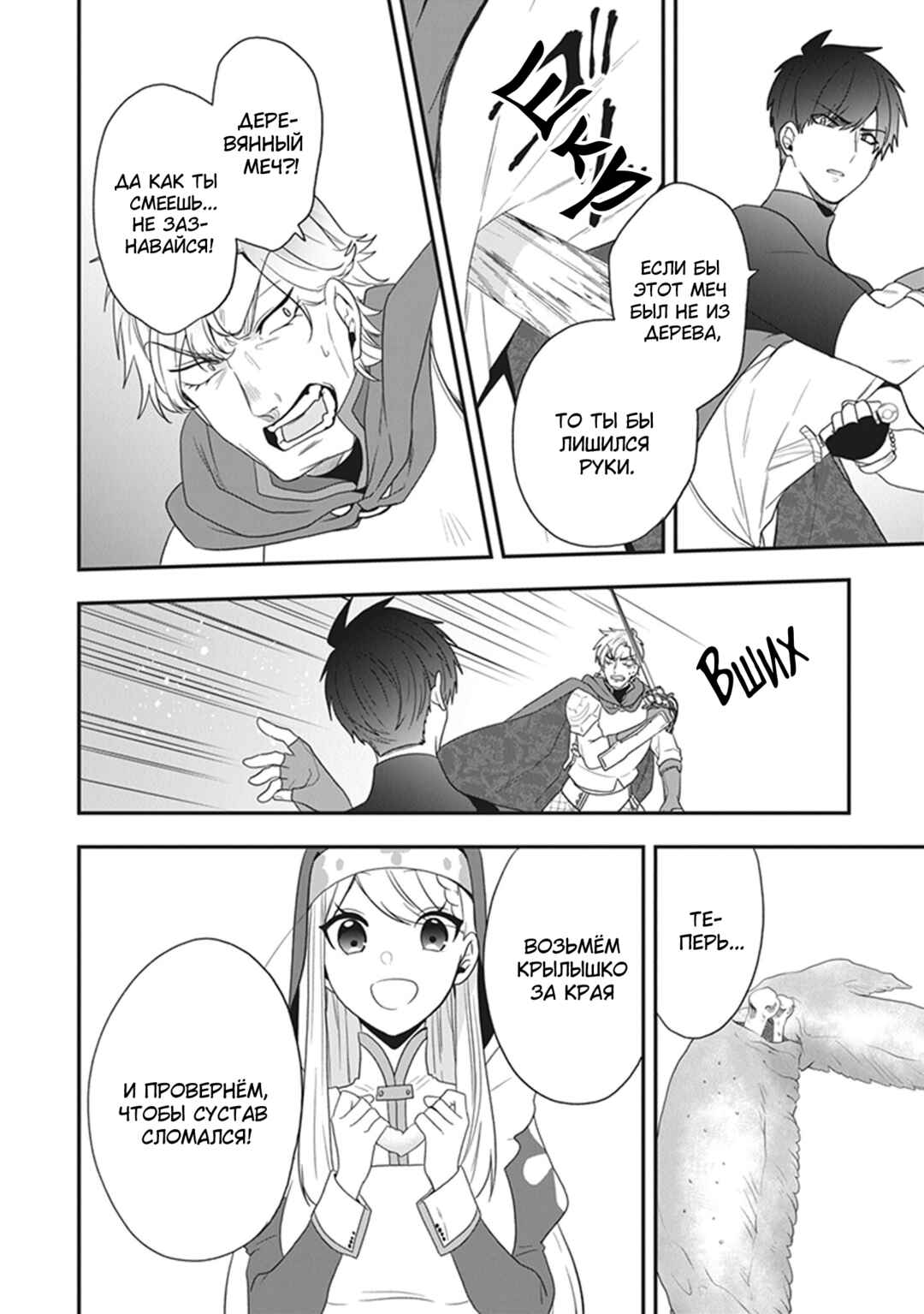 Akuyaku Reijou no Tsuihougo! Chapter 27 - Page 6
