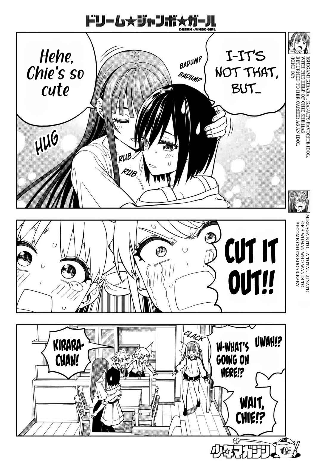 Dream⭐︎Jumbo⭐︎Girl Chapter 15 - Page 5