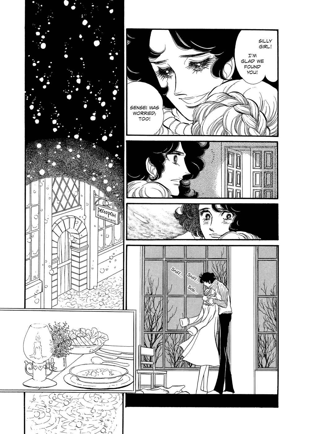 SWAN Chapter 10 - Page 4