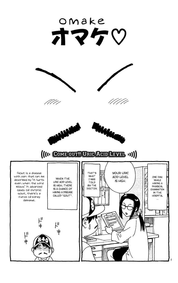 Yakitate!! Japan Chapter 172.5 - Page 1