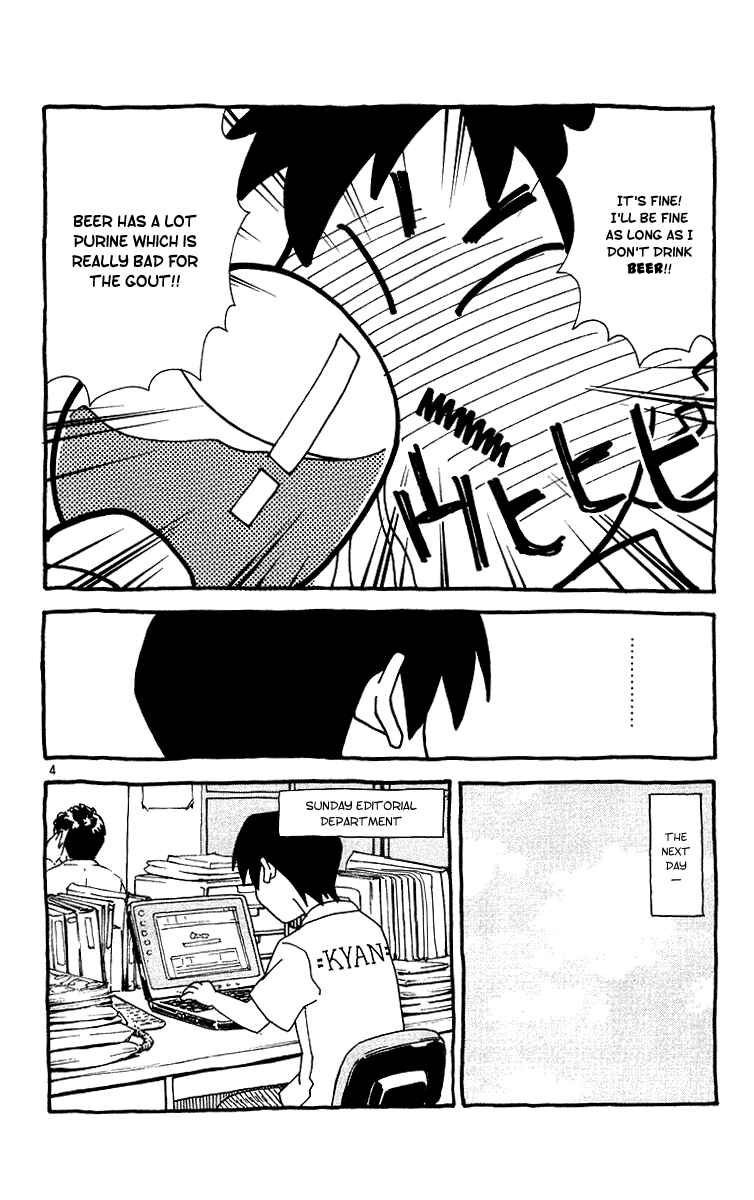 Yakitate!! Japan Chapter 172.5 - Page 4