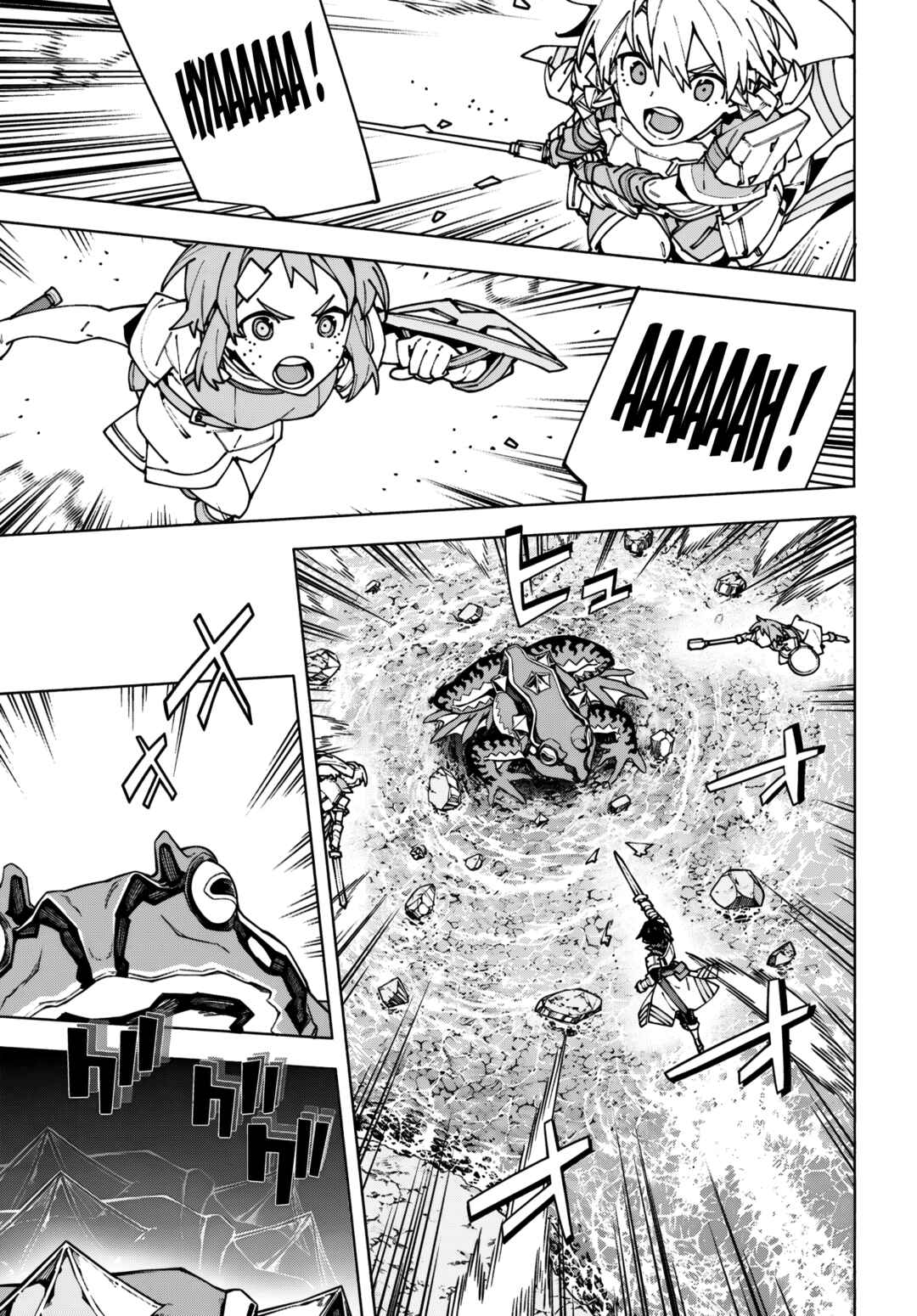 Sword Art Online - Unital Ring Chapter 16 - Page 15