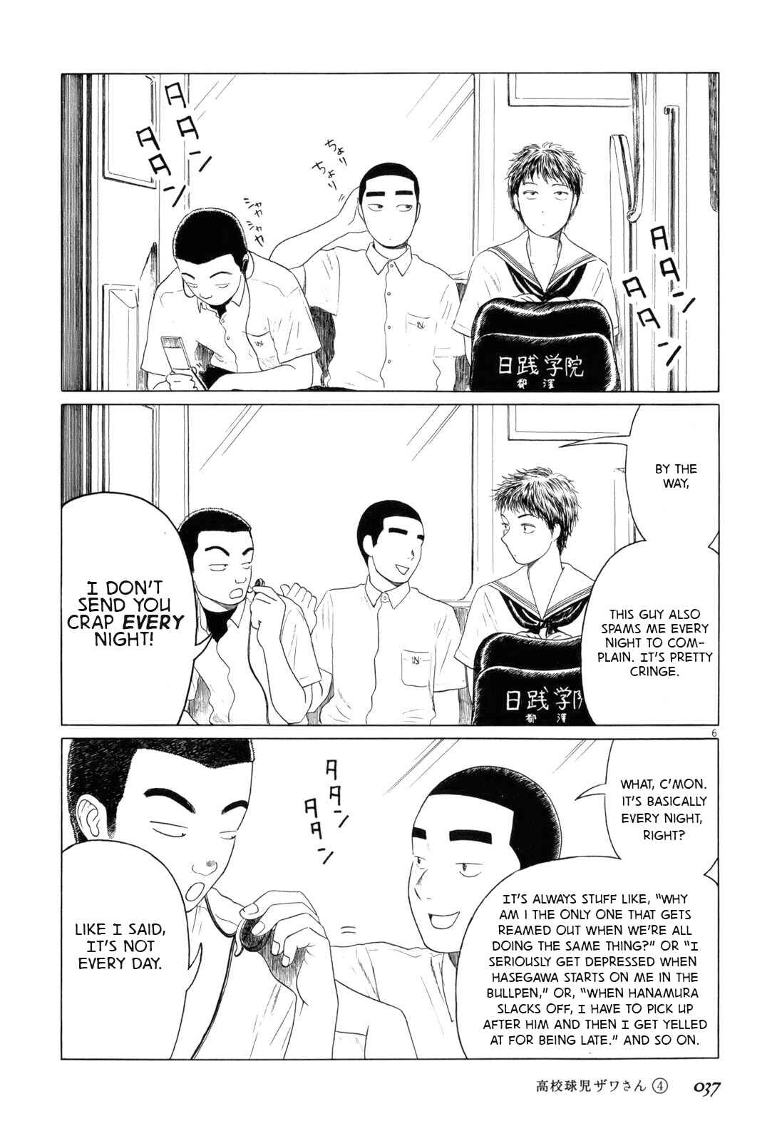 Koukou Kyuji Zawa-san Chapter 52 - Page 5