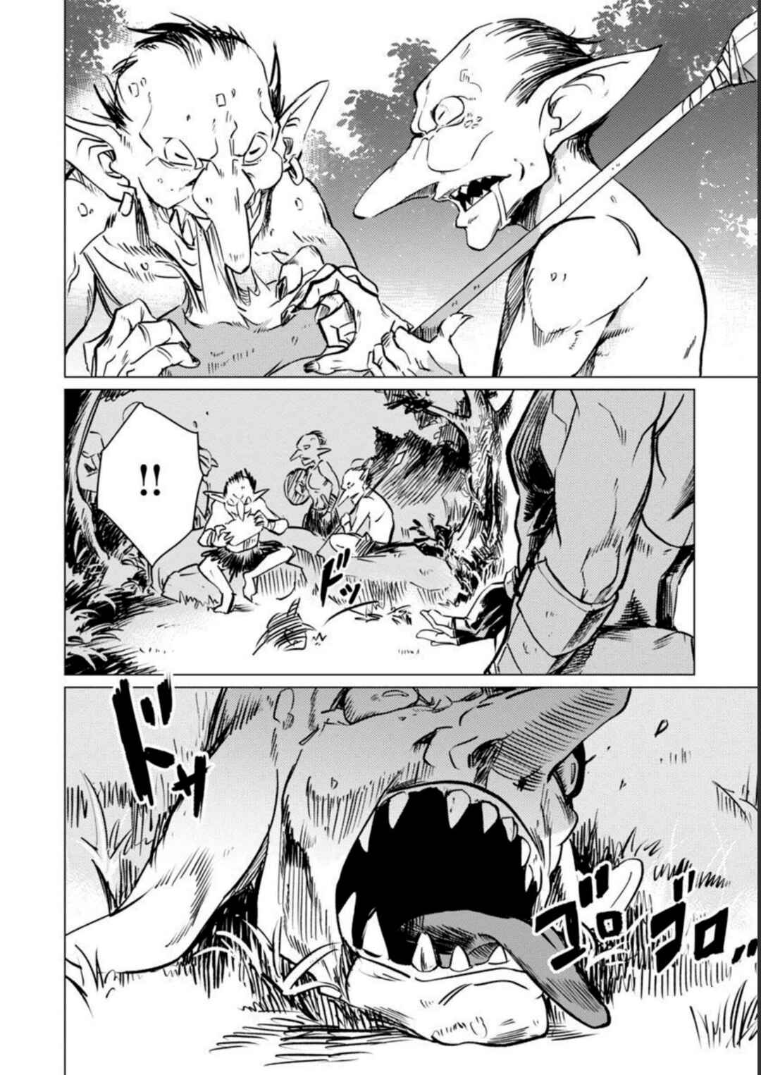Class "Mushoku" no Eiyuutan: Koushaku-ke o Tsuihou Sareta ga, Jitsu wa Nagutta dake de Skill o Kakutoku Dekiru to Wakari, Tairiku Ichi no Eiyuu ni Noboritsumeru Chapter 12 - Page 9