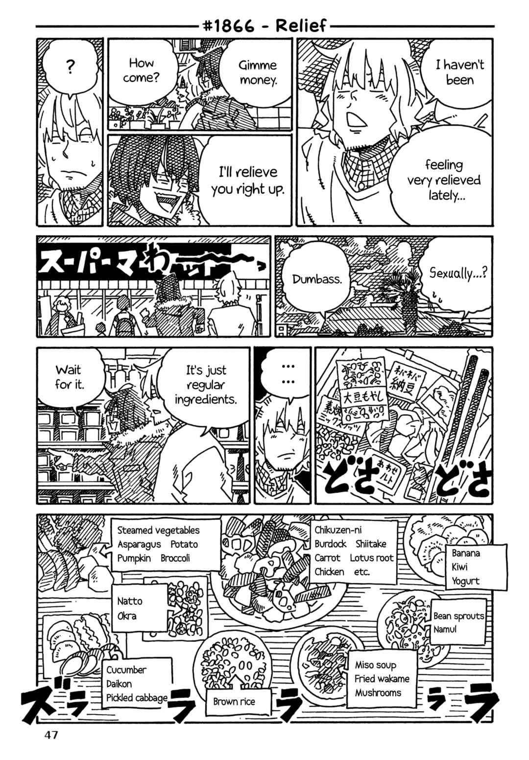 Hatarakanai Futari Chapter 1866 - Page 1