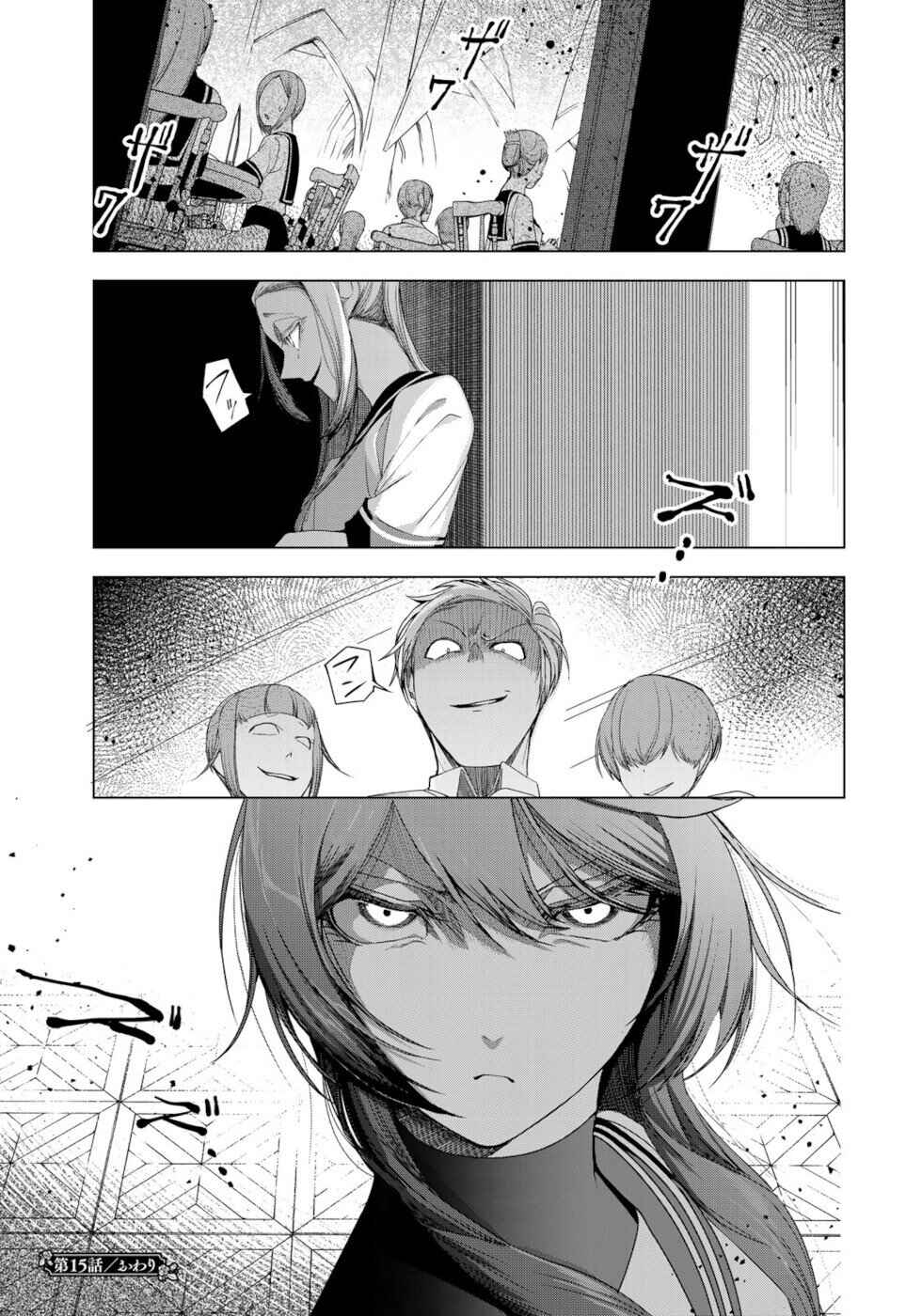 Choudokyuu Cheat Akuyaku Reijou no Karei Naru Fukushuutan Chapter 15 - Page 33