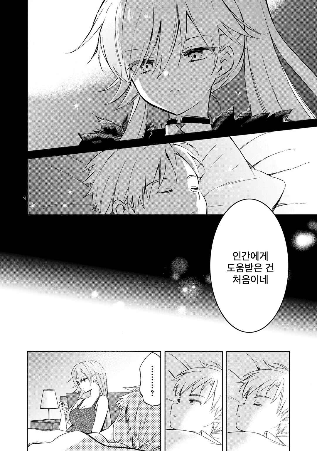 Majo wa Mangetsu ni Saku Chapter 10.3 - Page 6