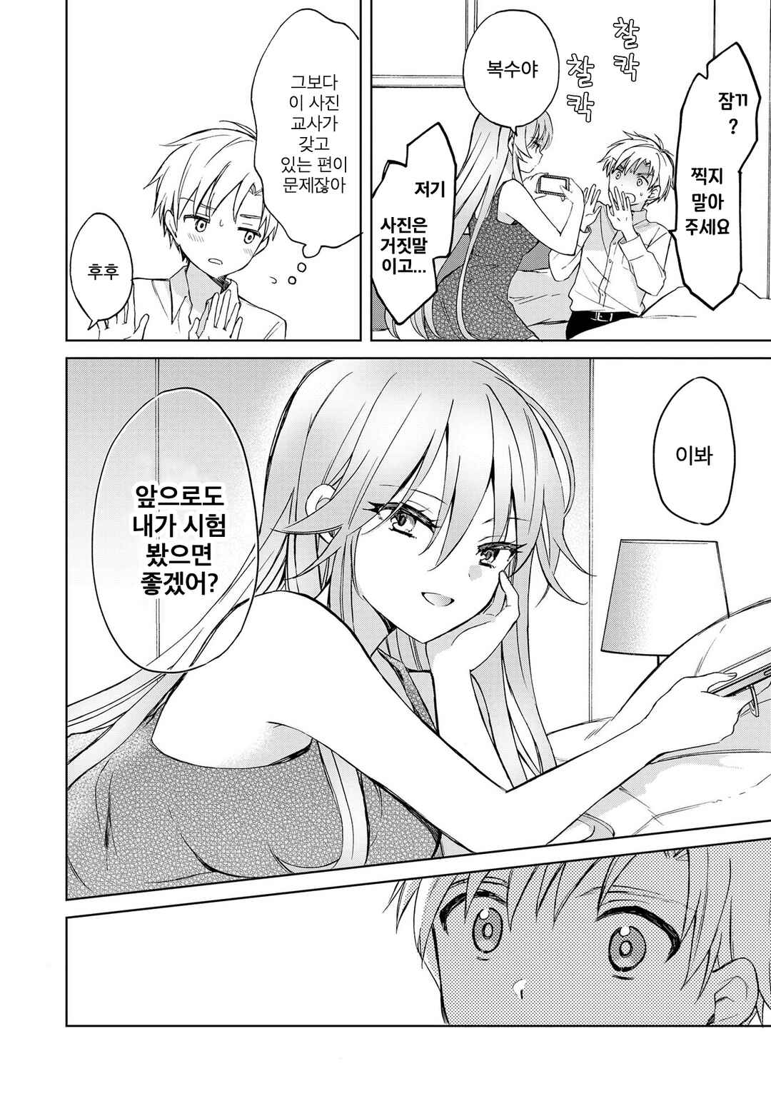 Majo wa Mangetsu ni Saku Chapter 10.3 - Page 8