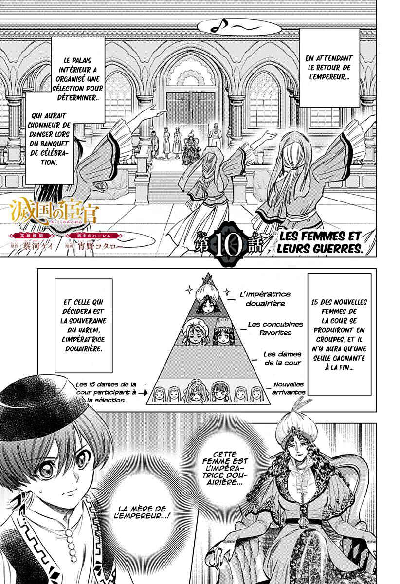 Mekkoku no Kangan Chapter 10 - Page 2