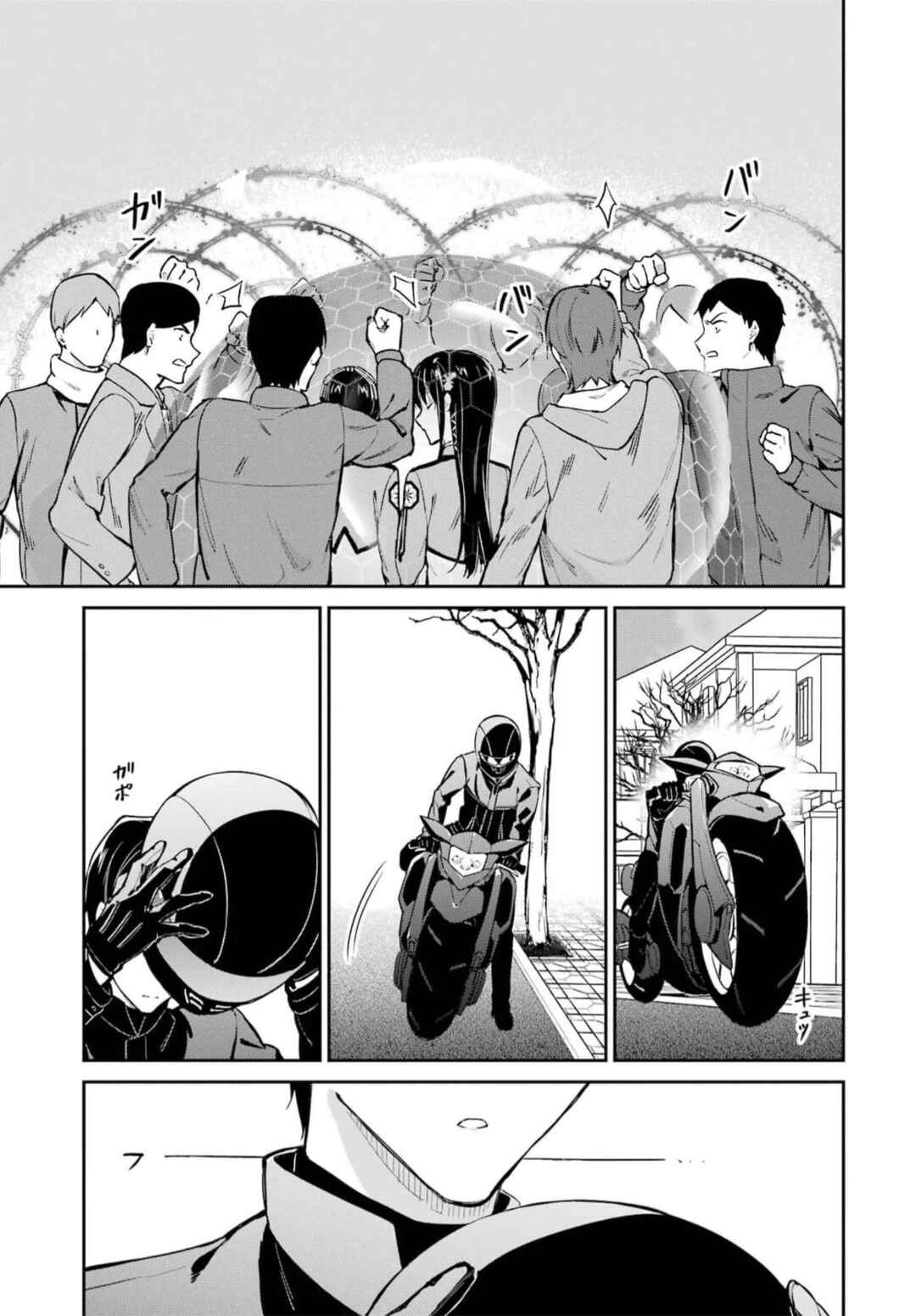 Mahouka Koukou no Rettousei - Shizoku Kaigi-hen Chapter 37 - Page 5