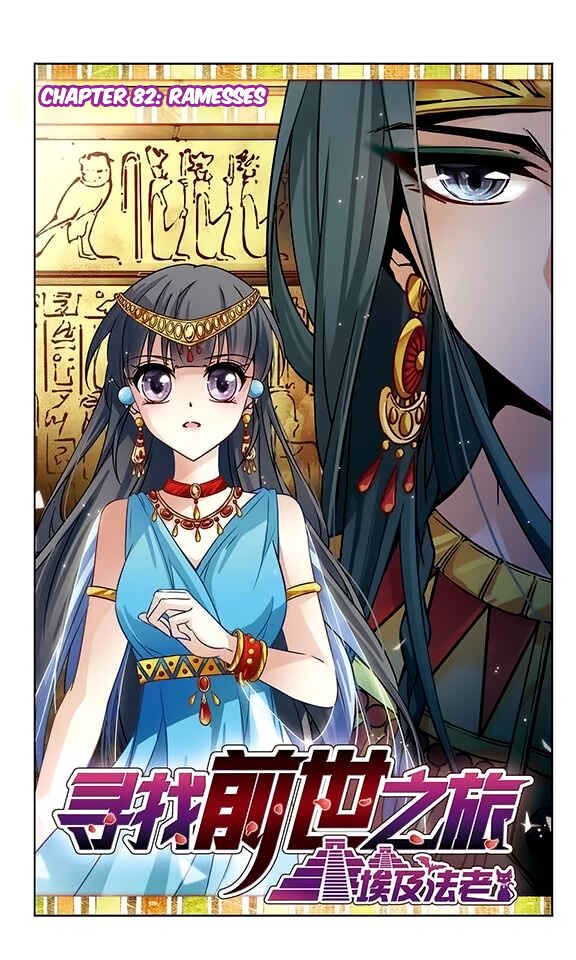 Journey to Seek Past Reincarnations Chapter 82 - Page 2