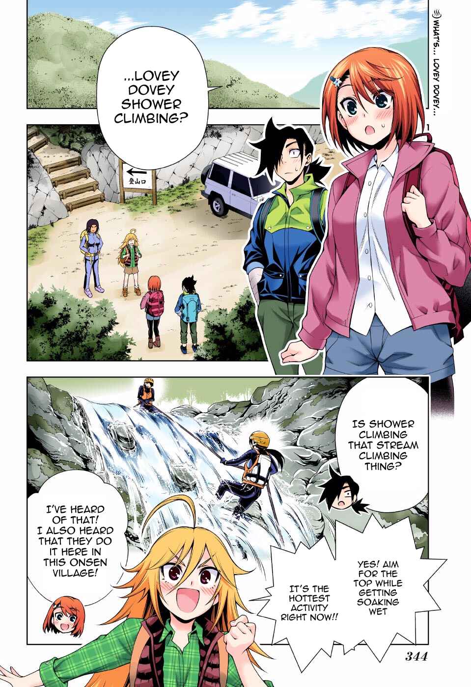 Yuragi-sou no Yuuna-san (Official Colored) Chapter 91 - Page 2