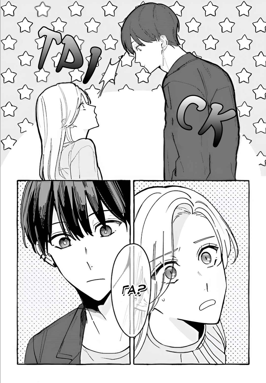 Fundari, Kettari, Aishitari Chapter 3 - Page 30