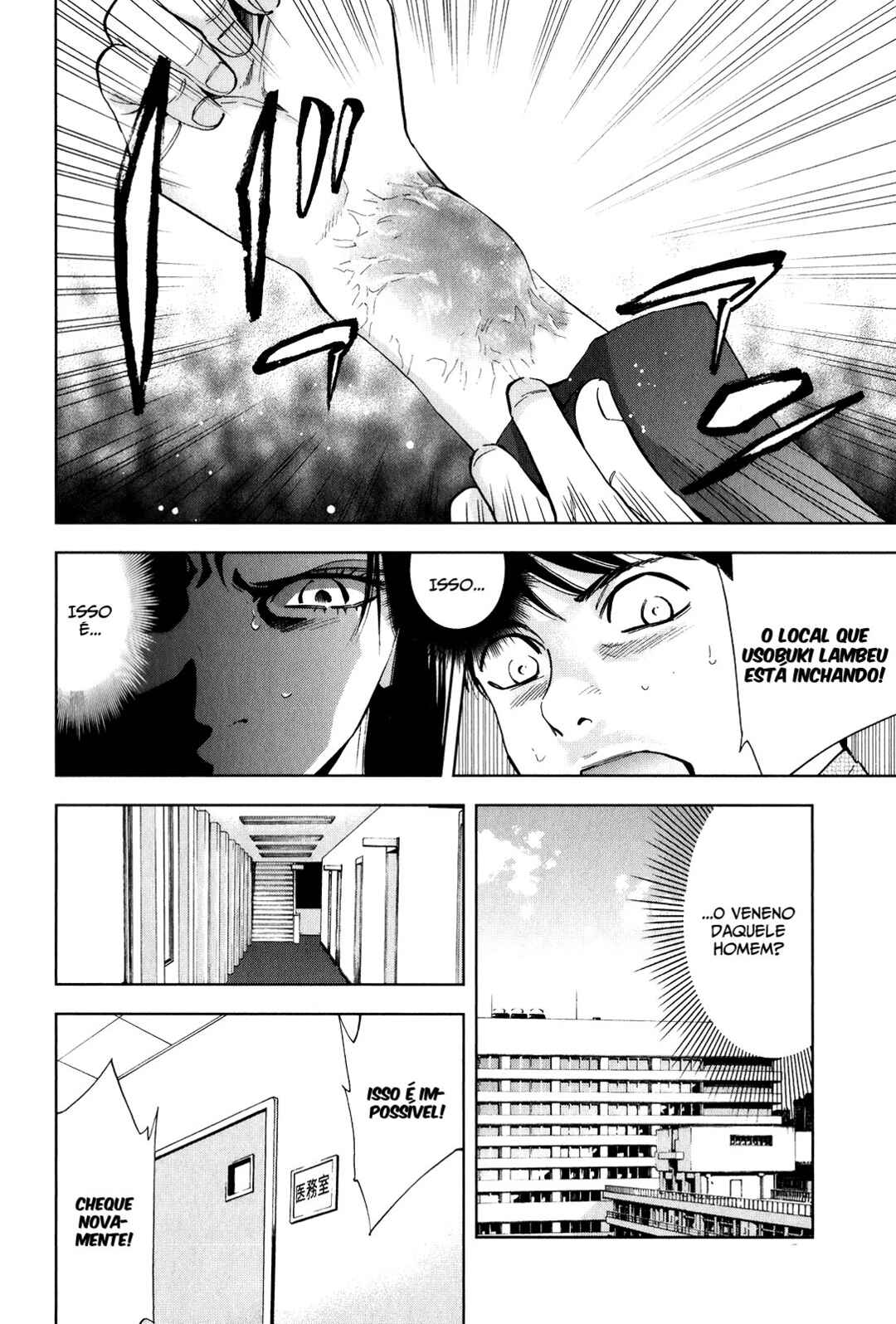 Funouhan Chapter 1 - Page 23