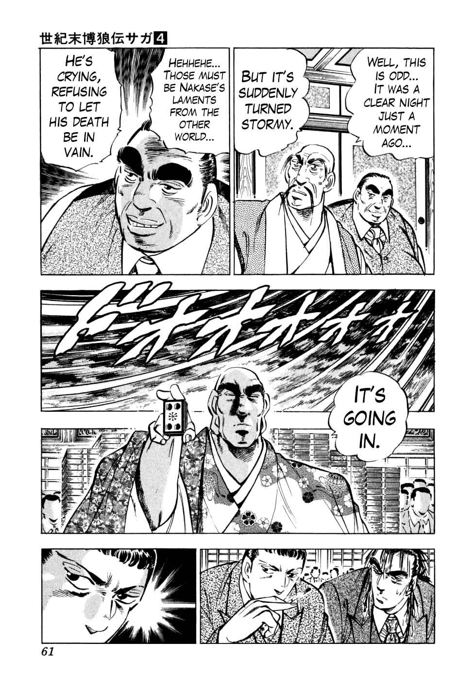 Seikimatsu Bakuroden Saga Chapter 26 - Page 10