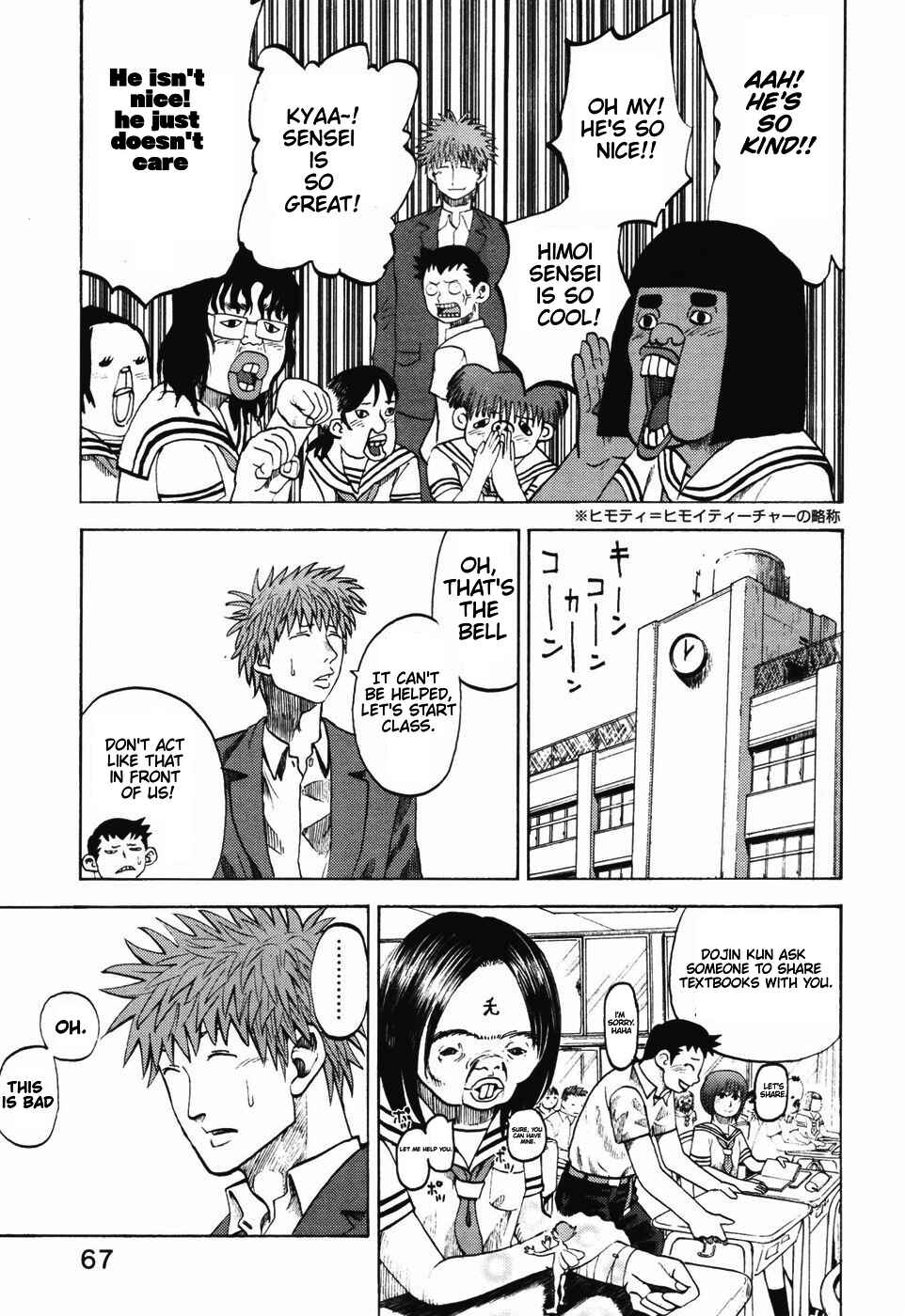 Yondemasu yo, Azazel-san. Chapter 23 - Page 10