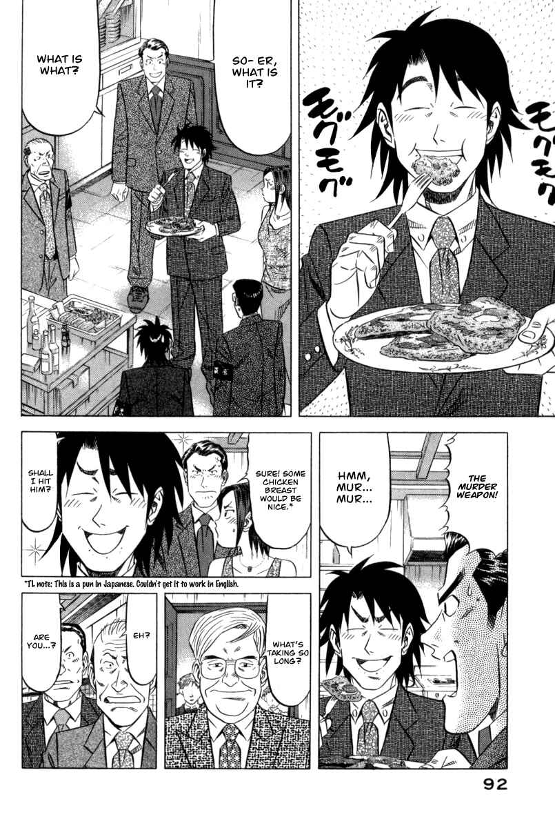 The Case Files of the Gourmand Detective Chapter 3 - Page 17