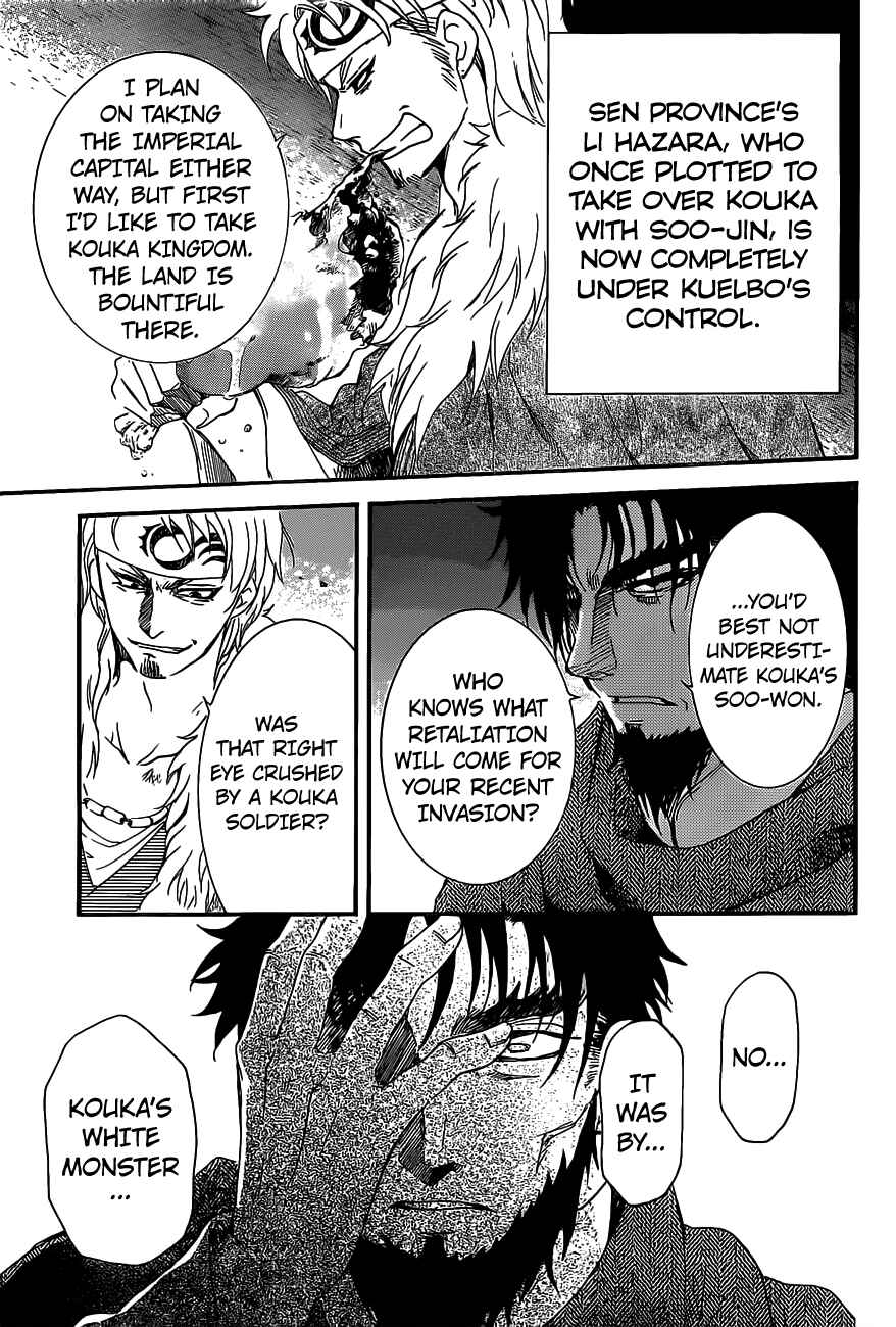 Akatsuki no Yona Chapter 159 - Page 29