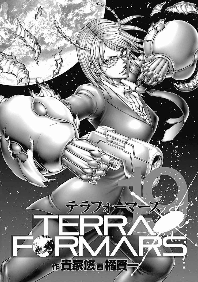 Terra Formars Chapter 12 - Page 3