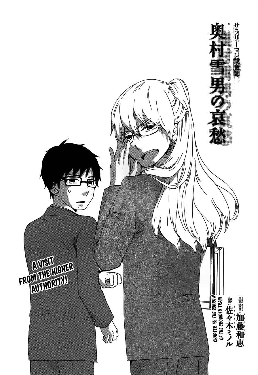 Salaryman Exorcist - Okumura Yukio no Aishuu Chapter 9 - Page 2