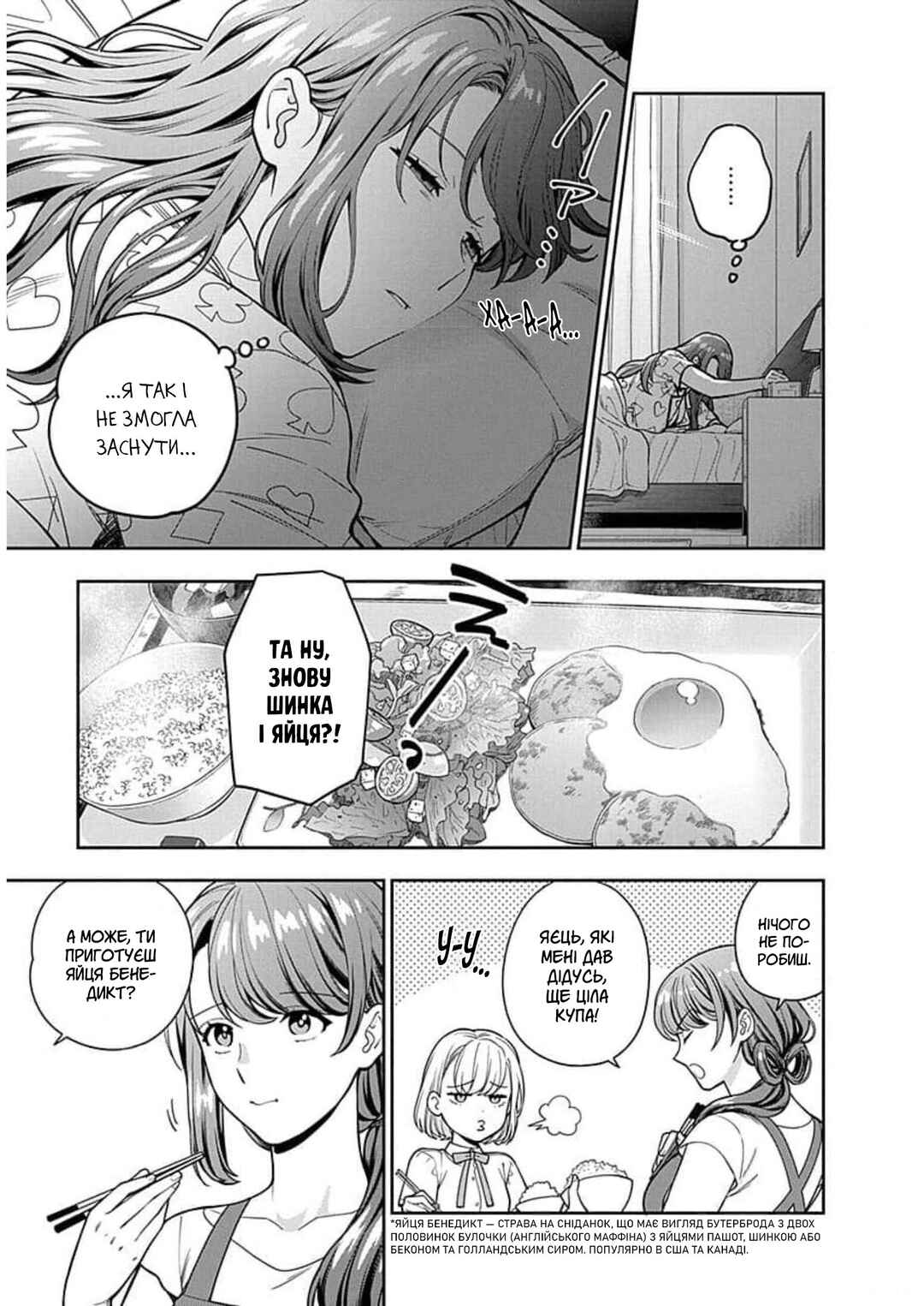 Musume Janakute Mama ga Suki nano!? Chapter 14 - Page 12