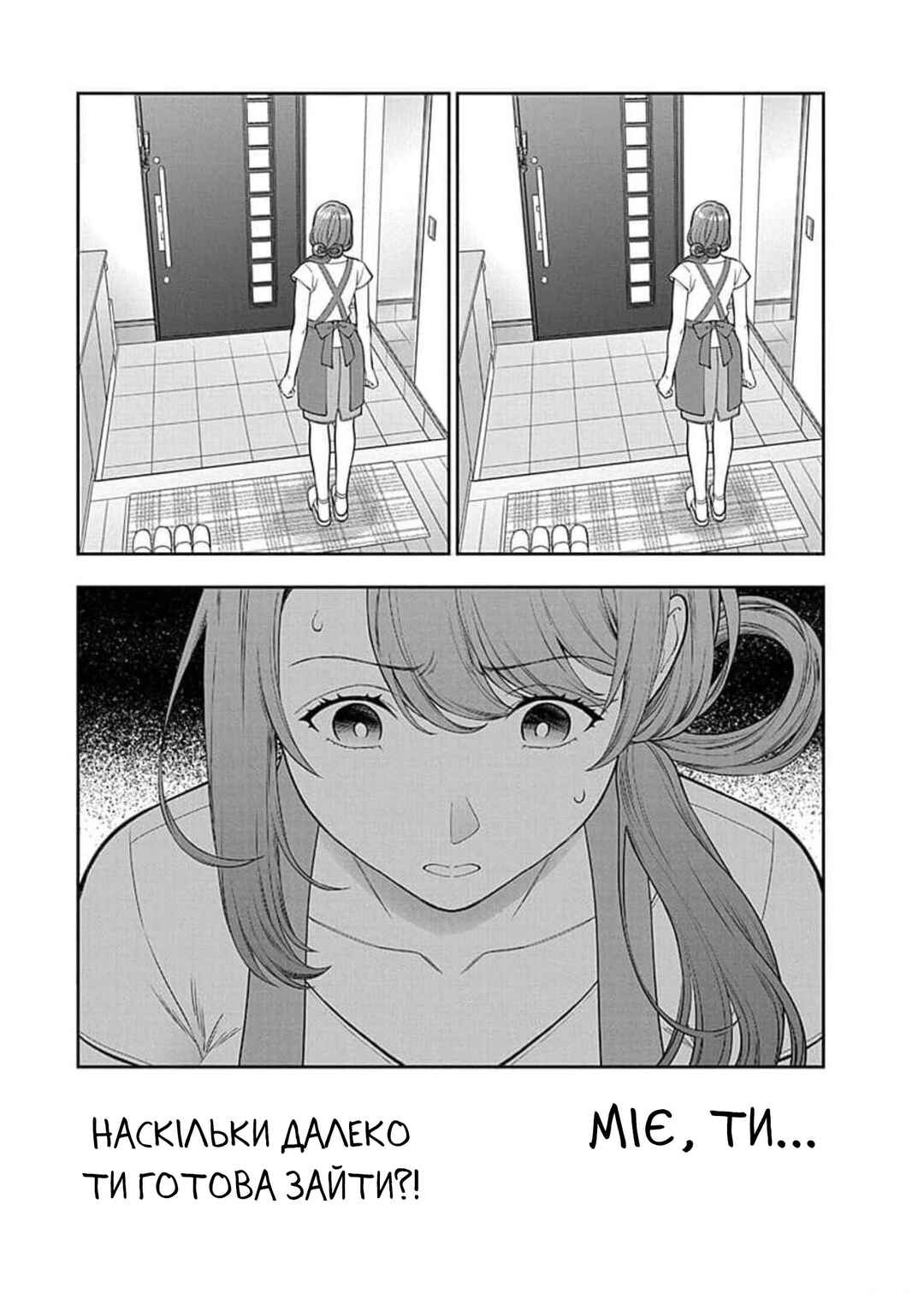Musume Janakute Mama ga Suki nano!? Chapter 14 - Page 22