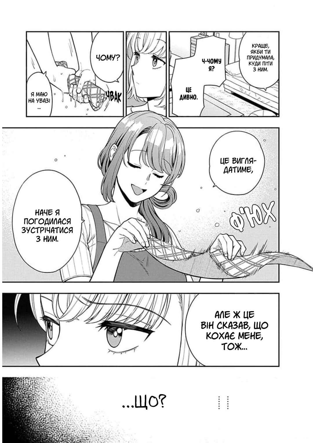 Musume Janakute Mama ga Suki nano!? Chapter 14 - Page 5