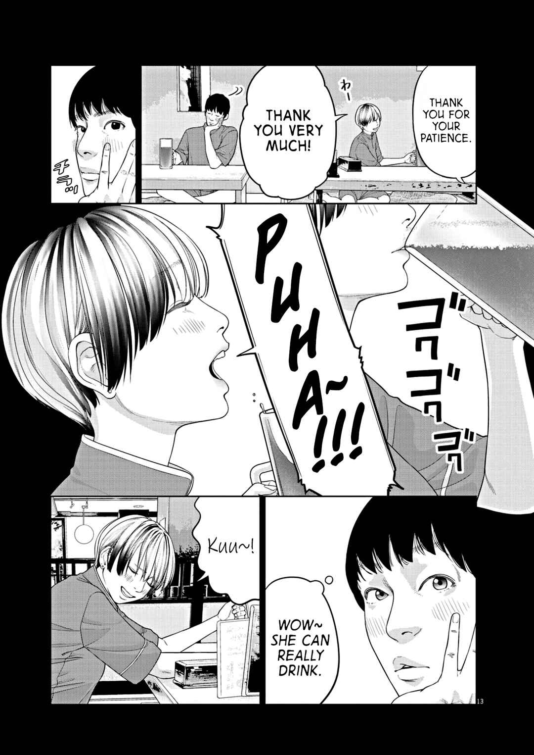 Chira Chiller Chapter 1 - Page 12