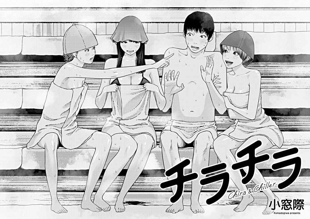 Chira Chiller Chapter 1 - Page 3