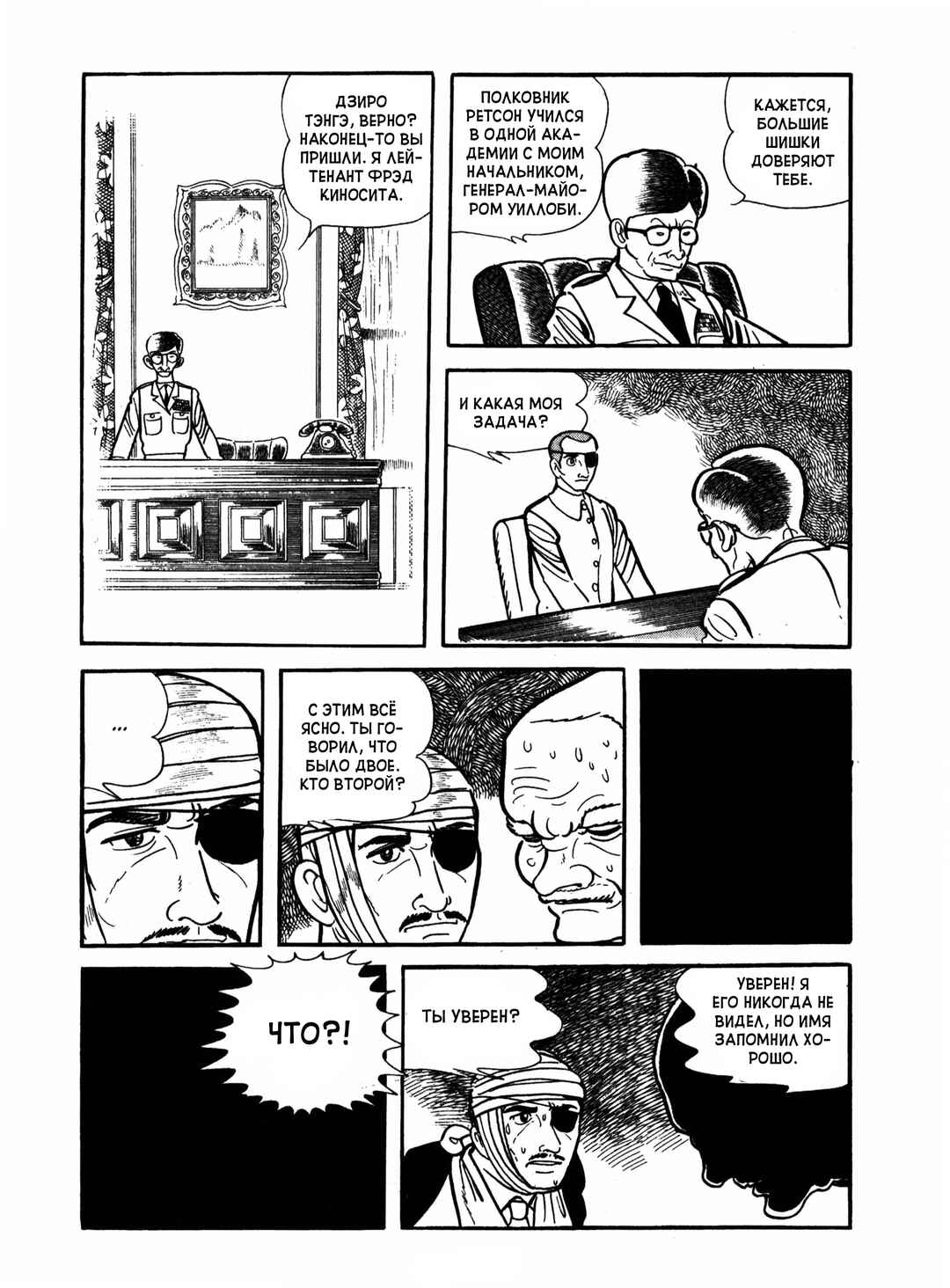 Ayako Chapter 18 - Page 10