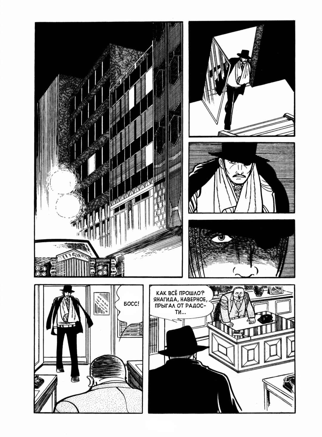 Ayako Chapter 18 - Page 11
