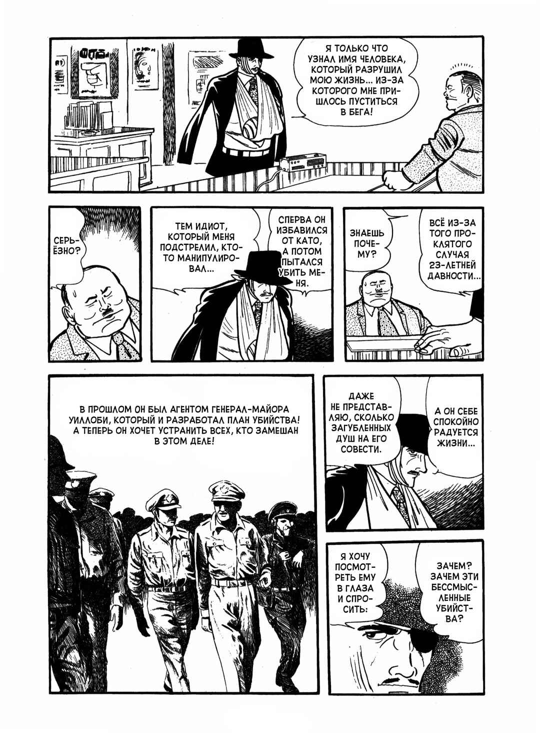 Ayako Chapter 18 - Page 12