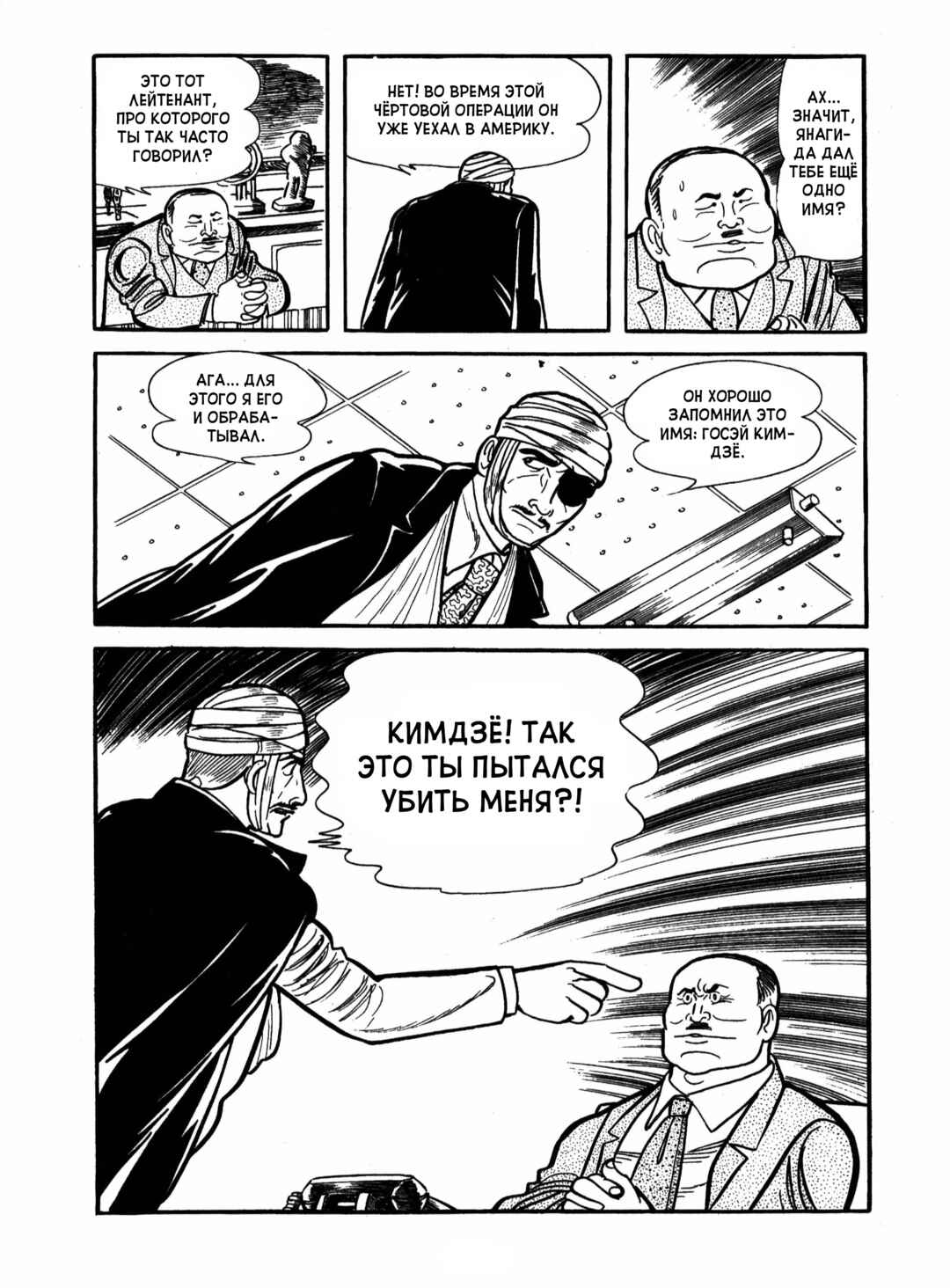 Ayako Chapter 18 - Page 13