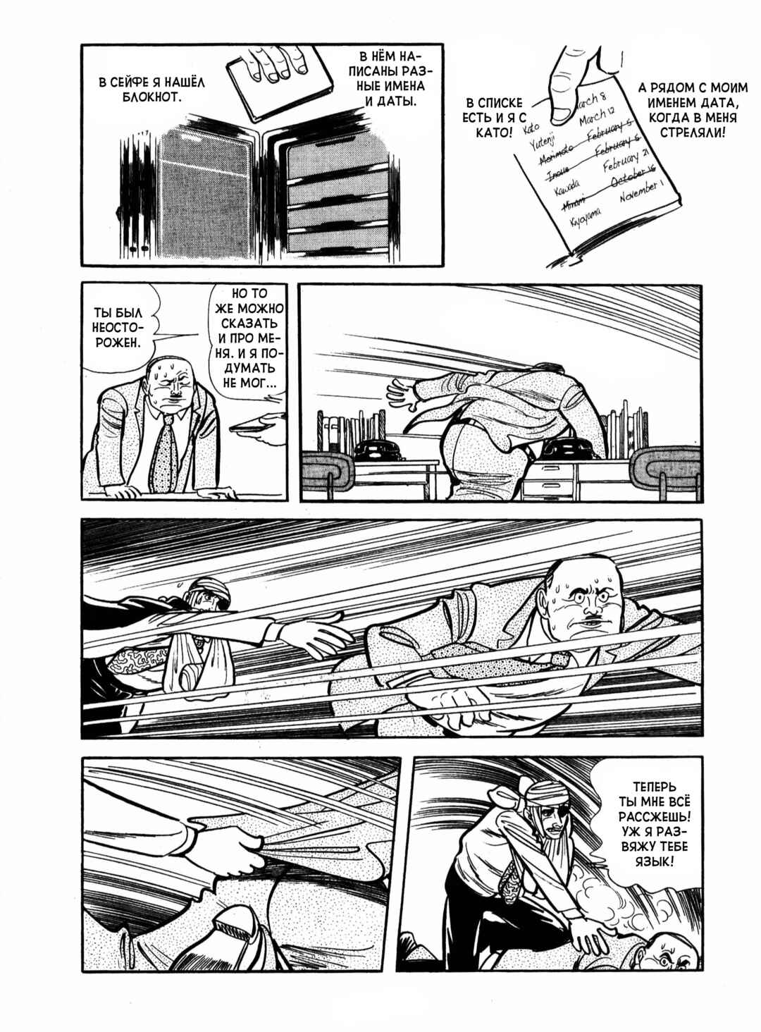 Ayako Chapter 18 - Page 15
