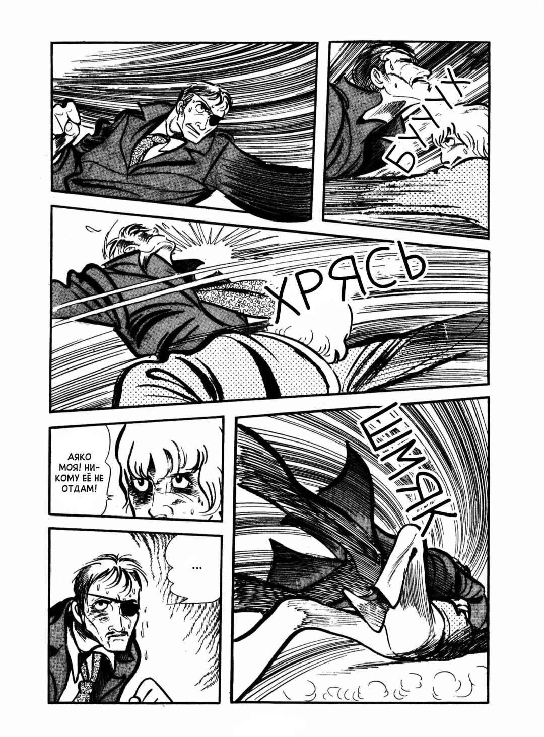 Ayako Chapter 18 - Page 24