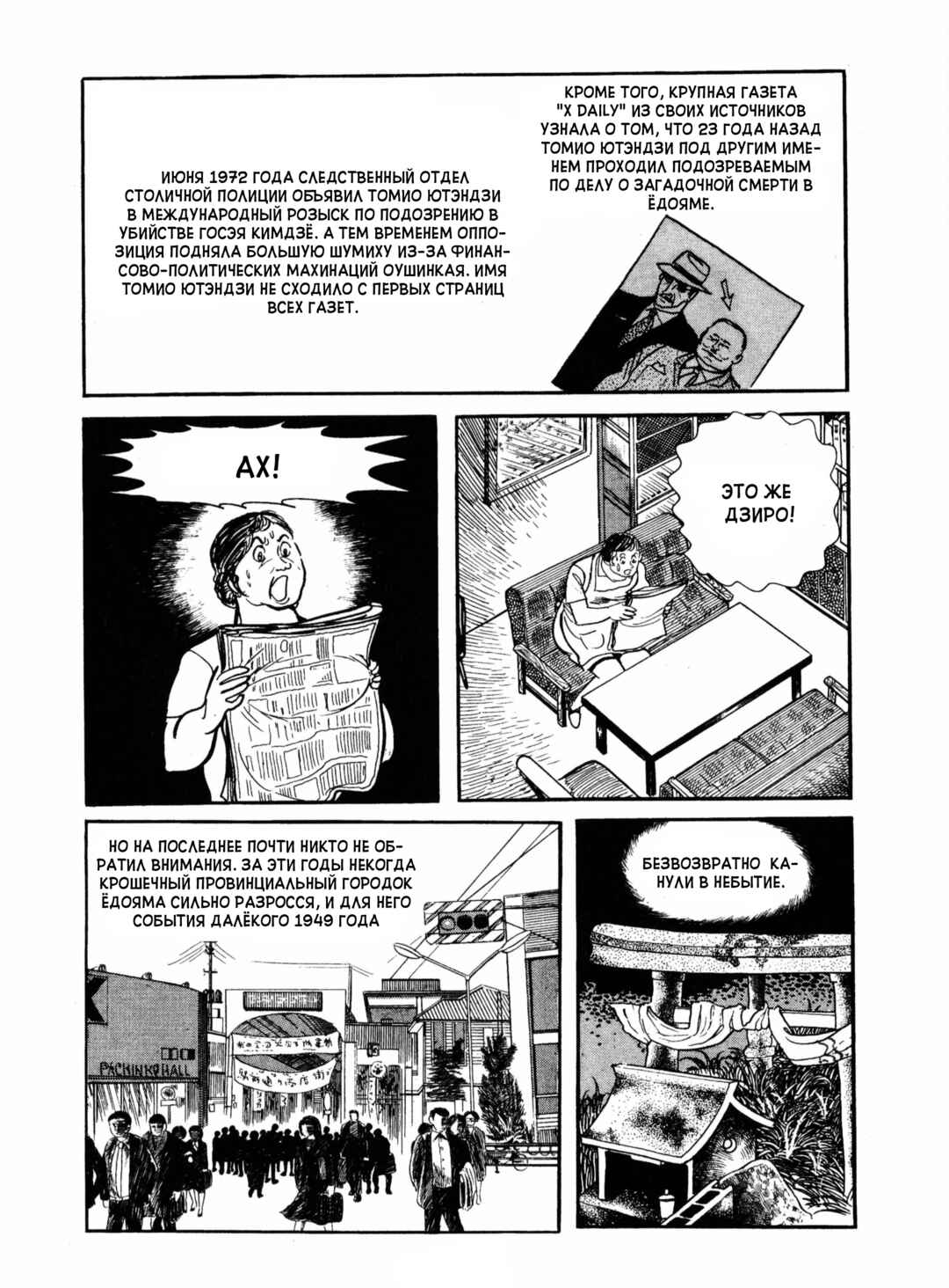Ayako Chapter 18 - Page 28