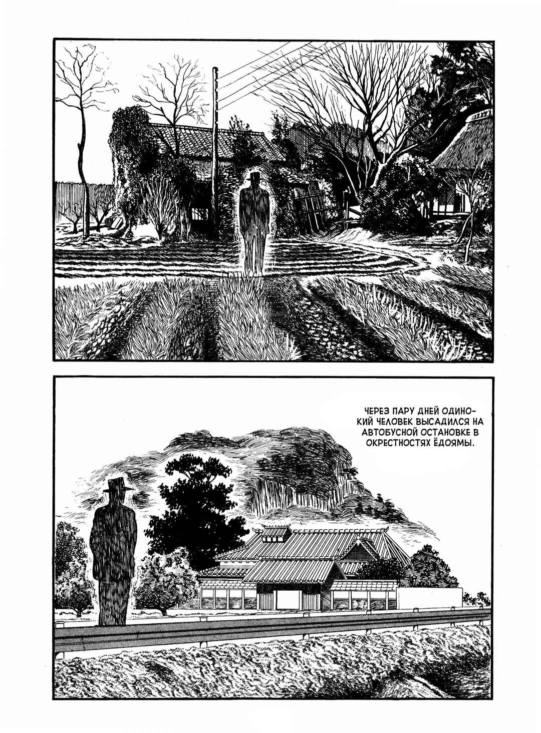 Ayako Chapter 18 - Page 29
