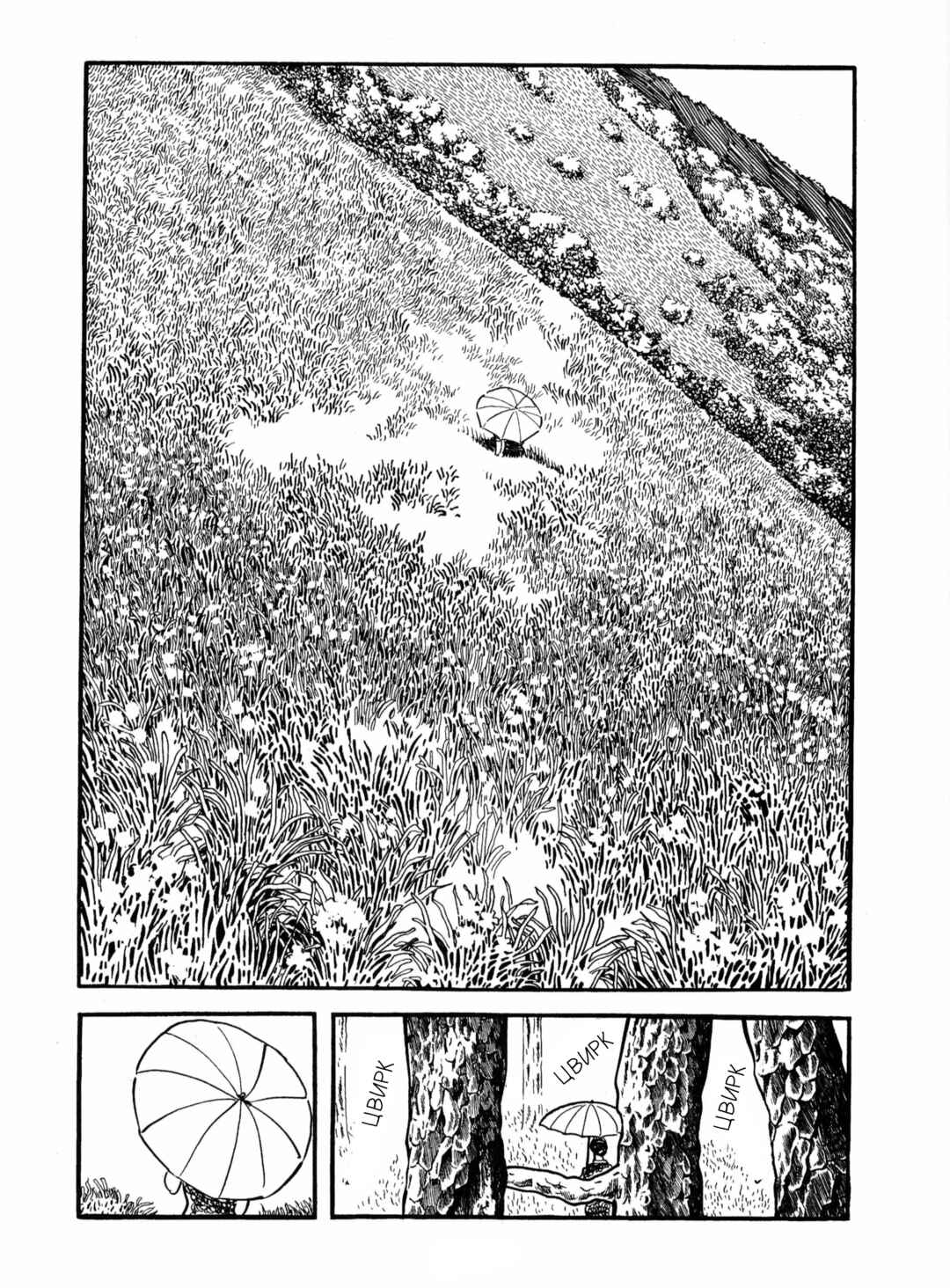 Ayako Chapter 18 - Page 35