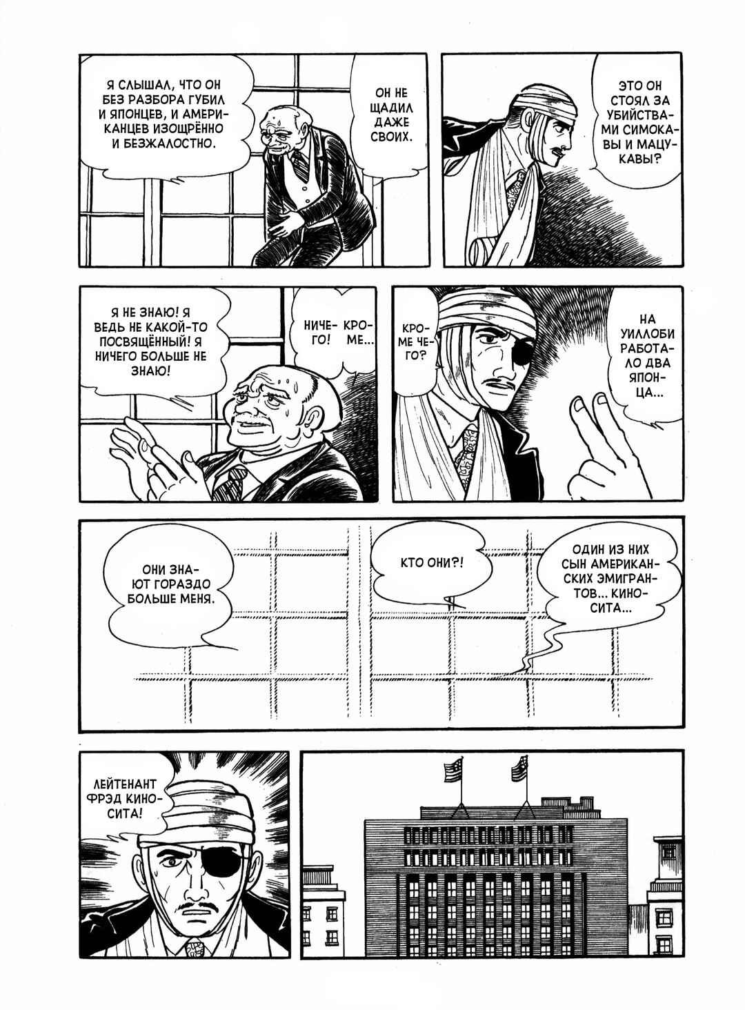 Ayako Chapter 18 - Page 9