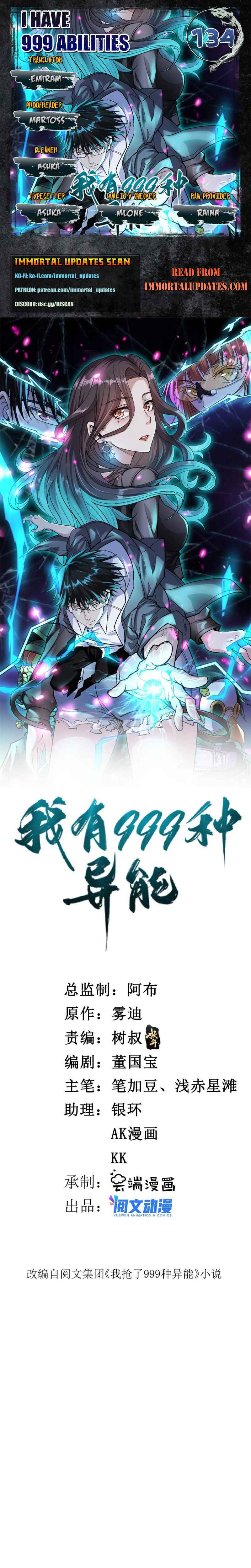 Wǒ Yǒu 999 Zhǒng Yì Néng Chapter 134 - Page 1