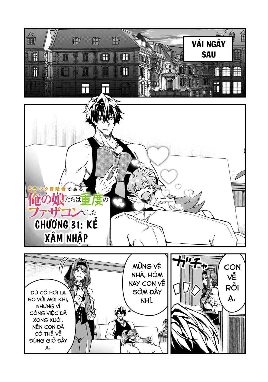 S-Rank Boukensha de Aru Ore no Musume-tachi wa Juudo no Father-con deshita Chapter 31 - Page 3