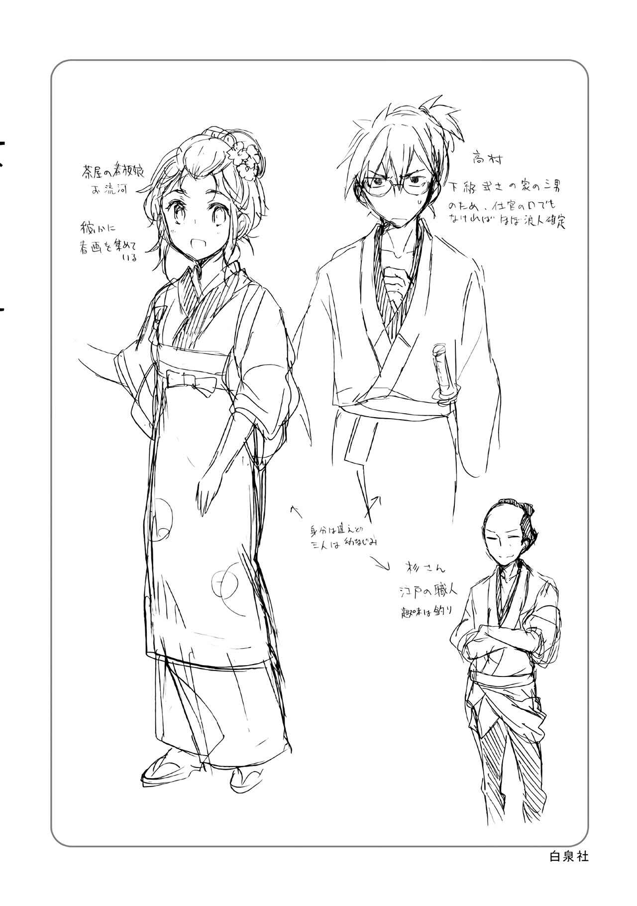 Henjo ~Hen na Joshi Kousei Amaguri Senko~ Chapter 80 - Page 29