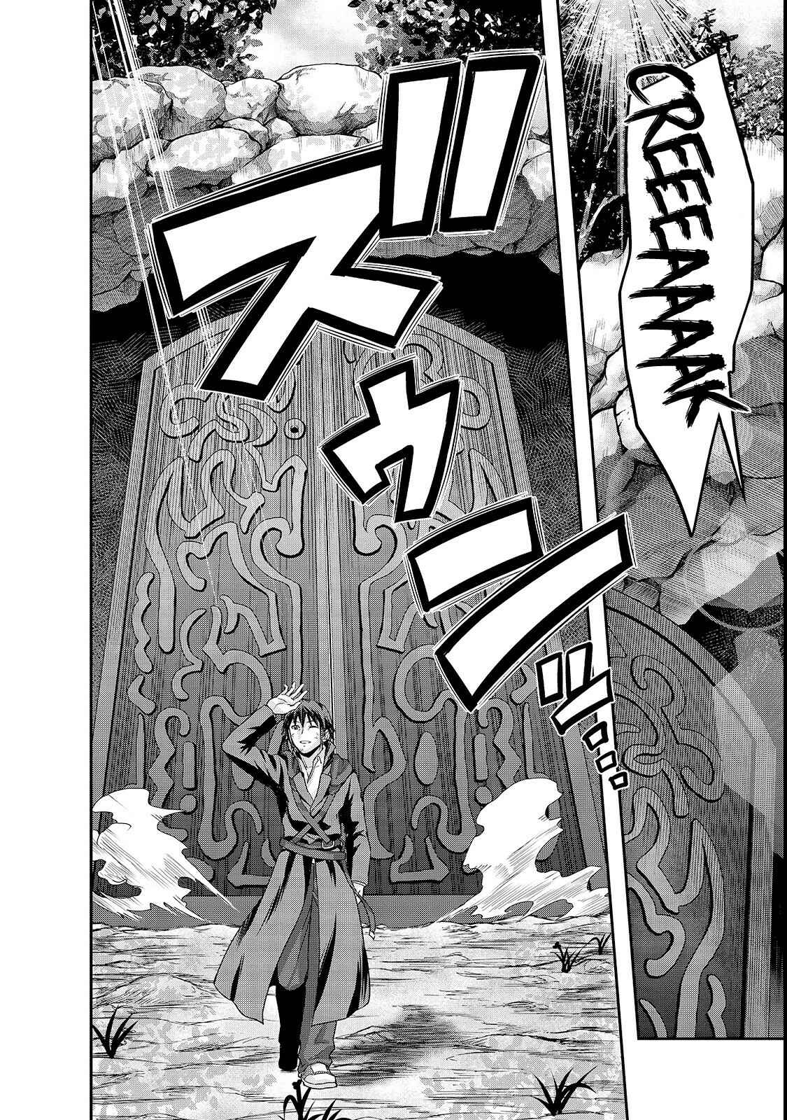 Hazure Waku no [Joutai Ijou Skill] de Saikyou ni Natta Ore ga Subete o Juurin Suru made Chapter 4 - Page 38
