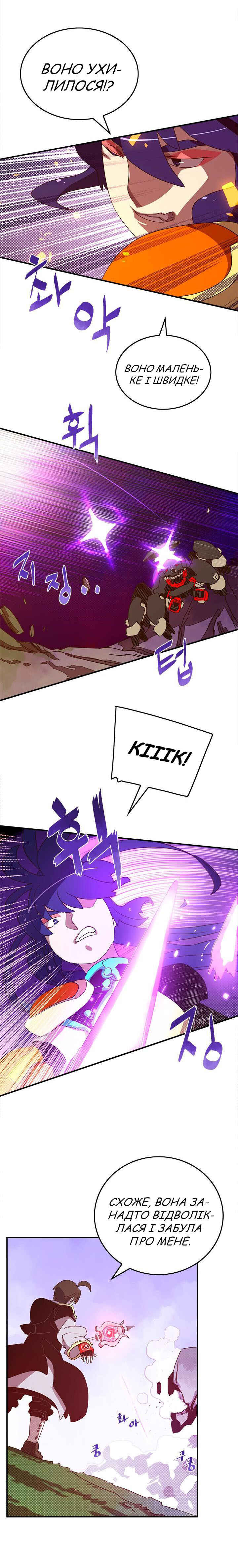 I Am the Sorcerer King Chapter 51 - Page 12