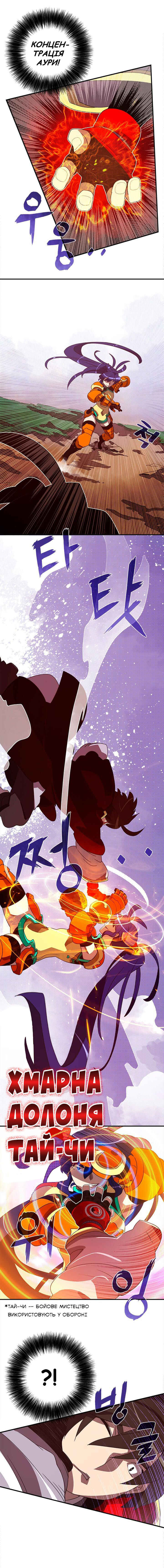 I Am the Sorcerer King Chapter 51 - Page 3