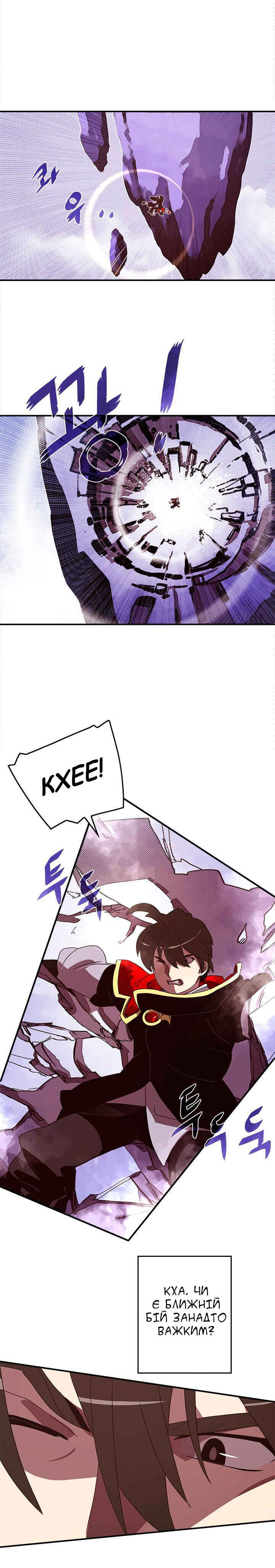 I Am the Sorcerer King Chapter 51 - Page 4