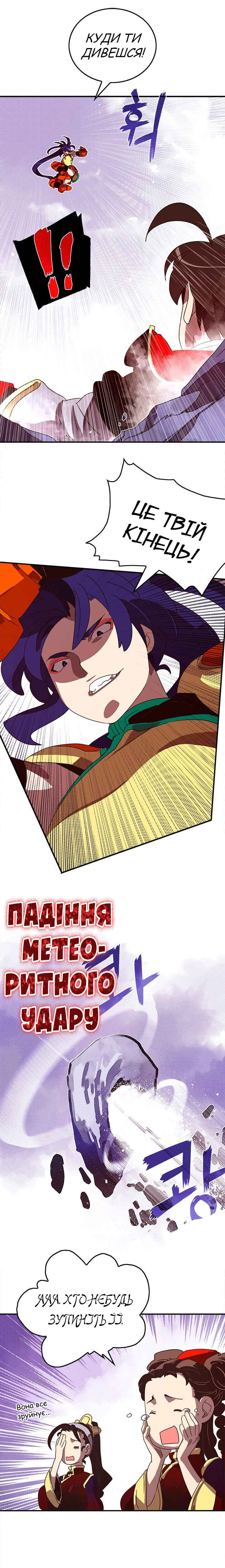 I Am the Sorcerer King Chapter 51 - Page 5