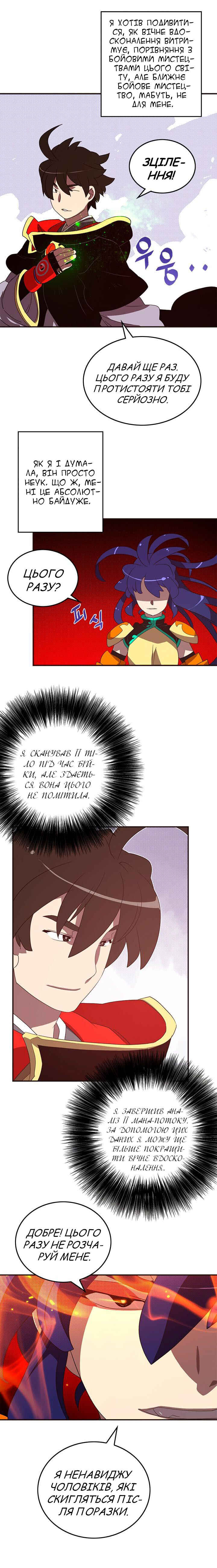 I Am the Sorcerer King Chapter 51 - Page 7