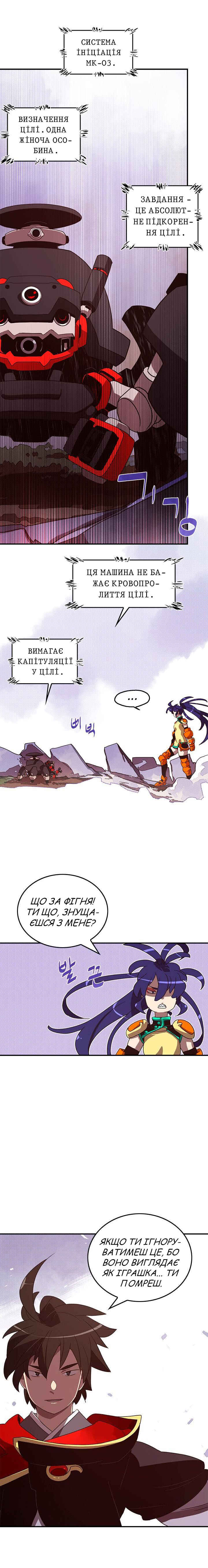I Am the Sorcerer King Chapter 51 - Page 9
